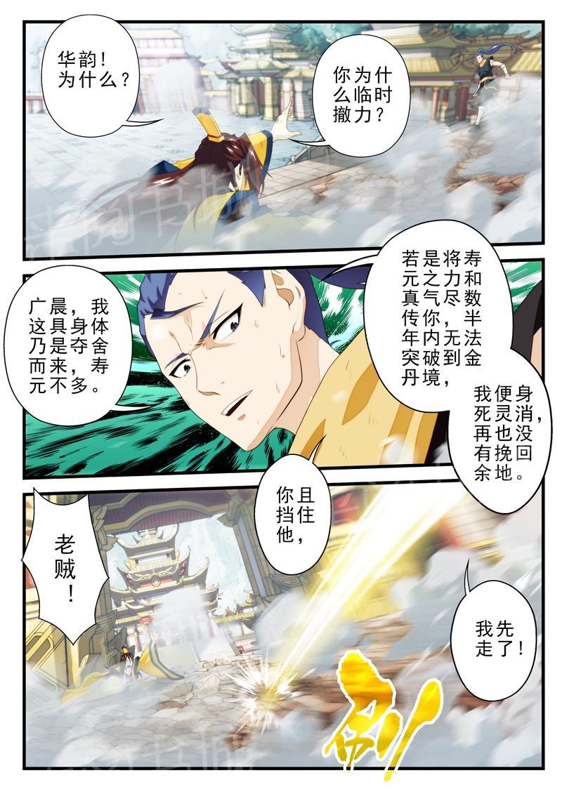 第160话5