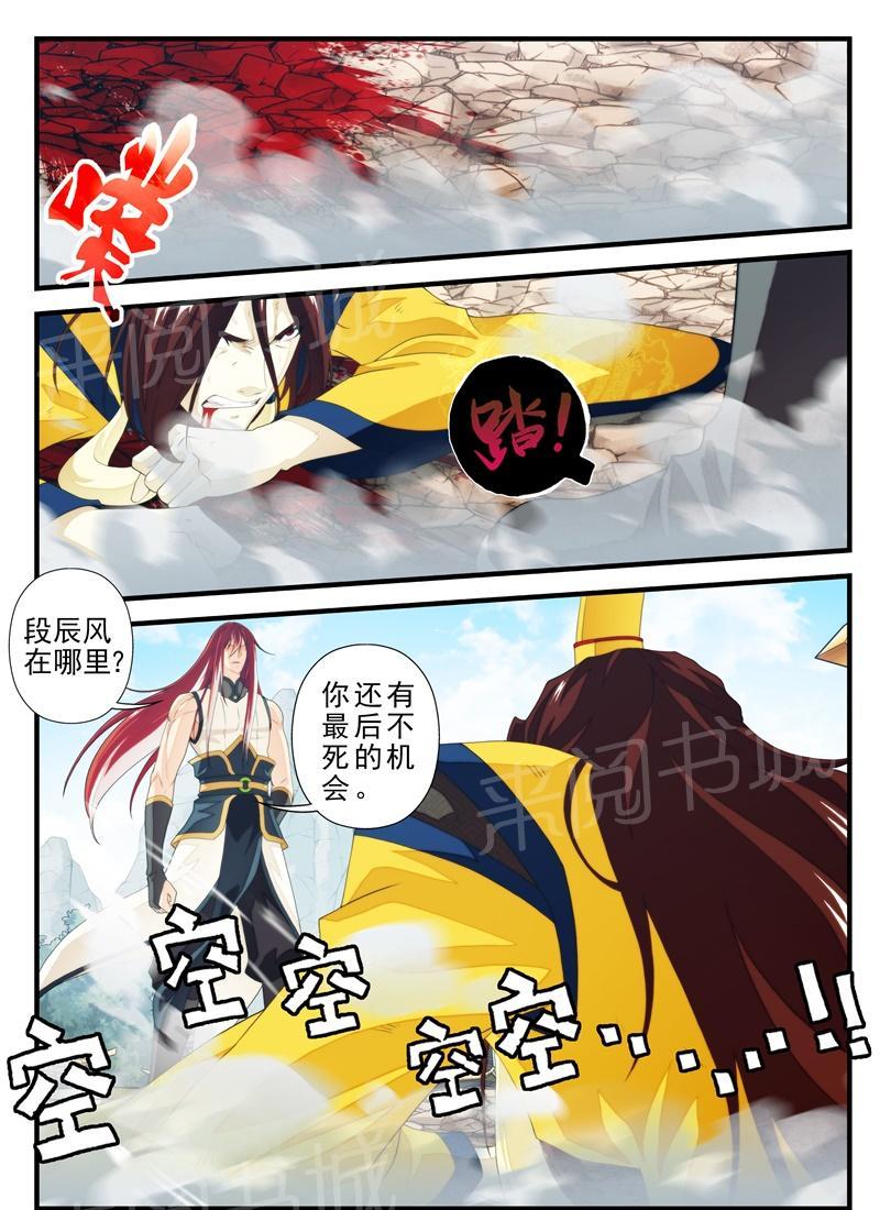 第160话6
