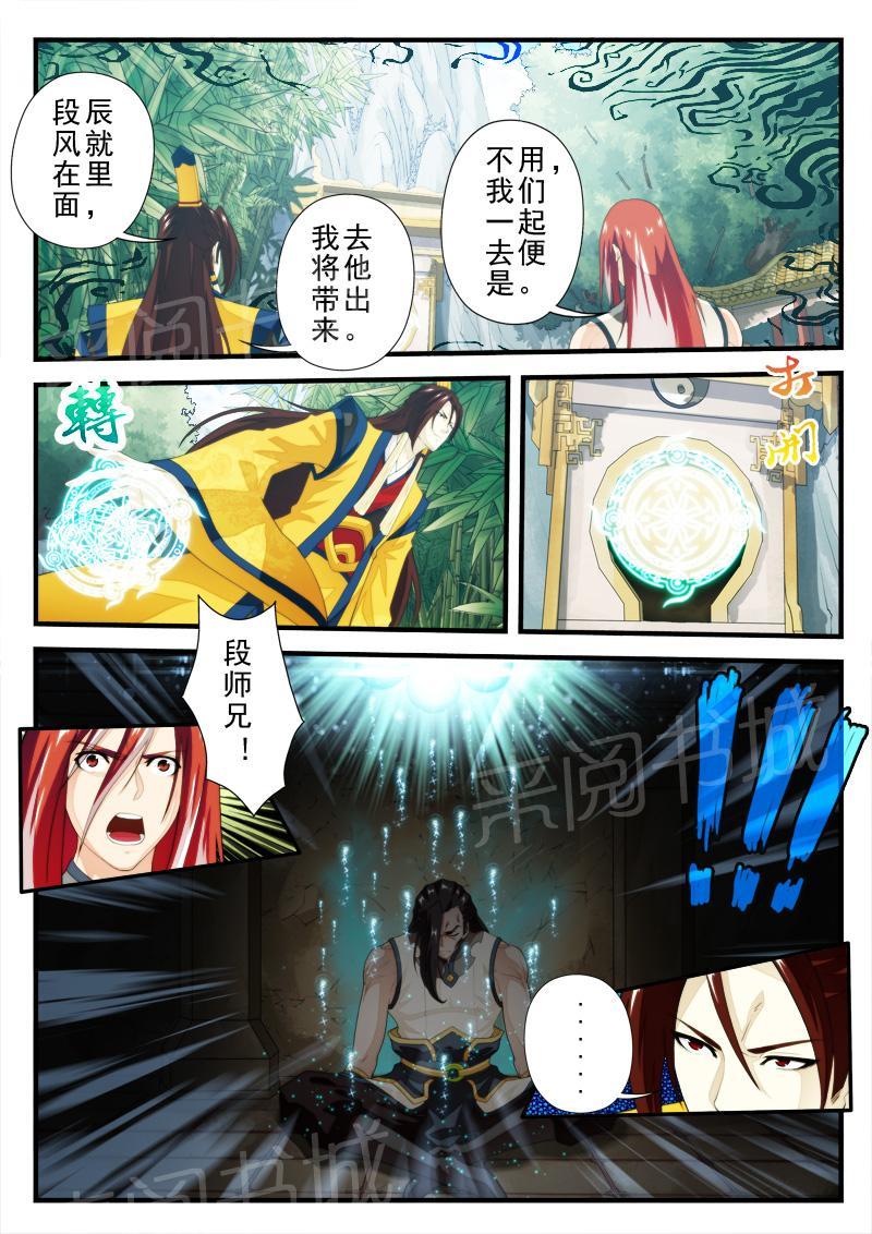 第161话4