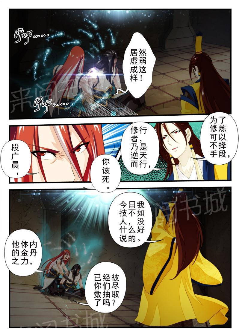第161话5