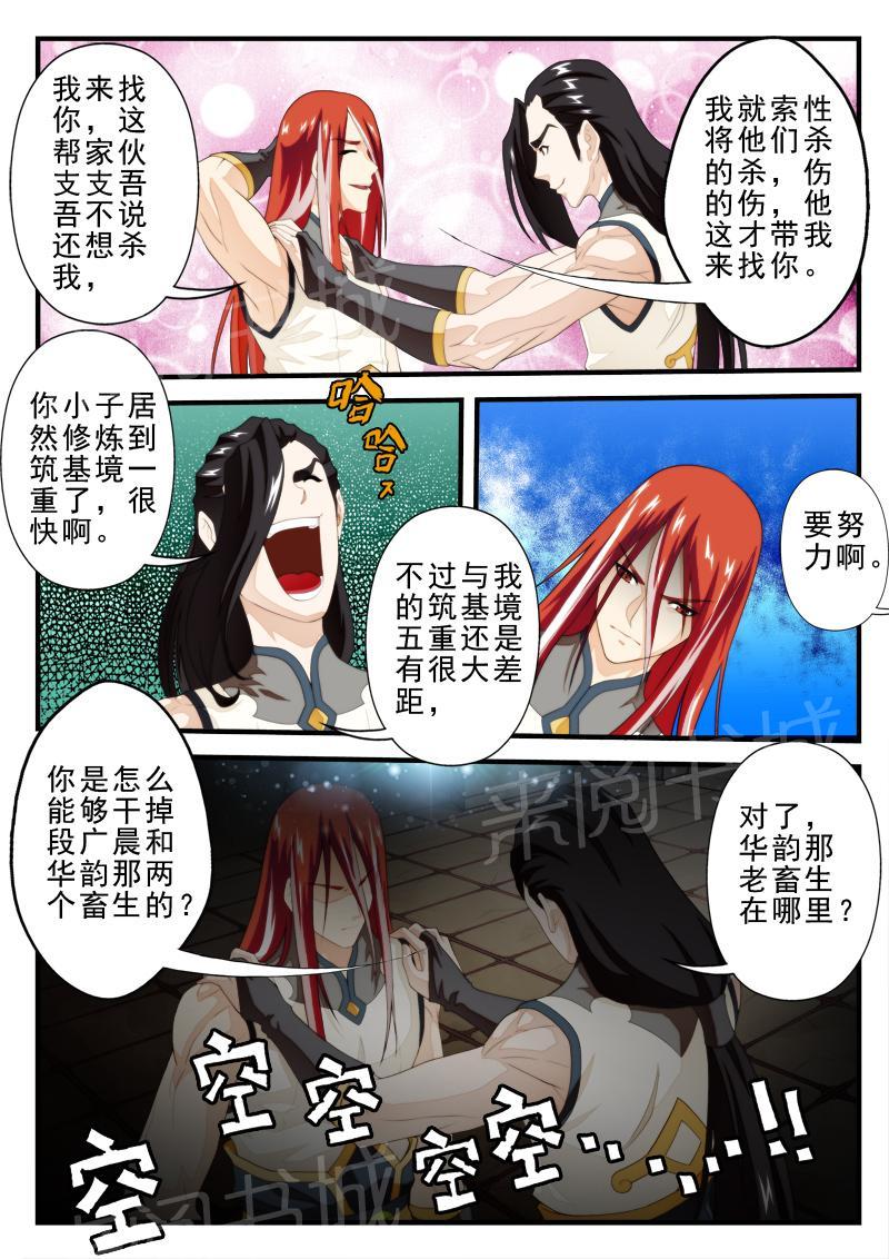 第162话2