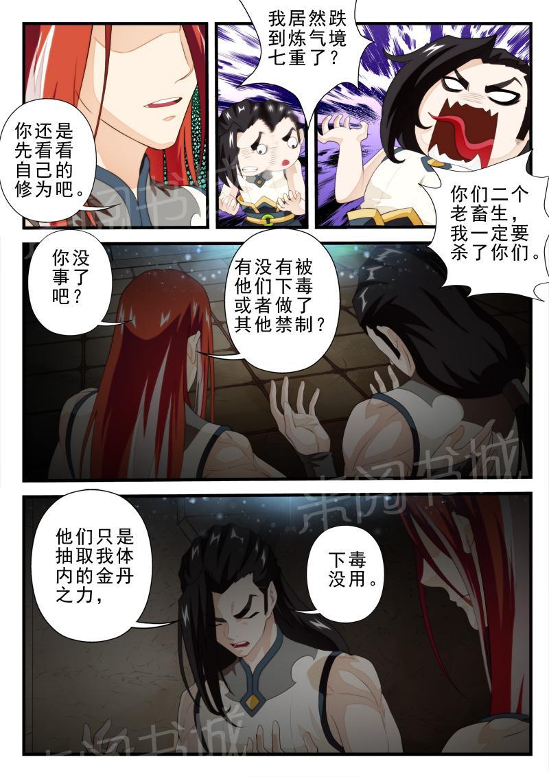 第162话3