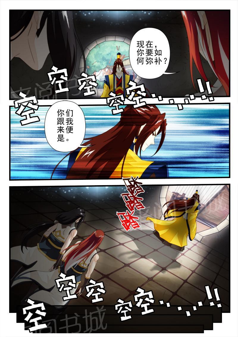 第162话4