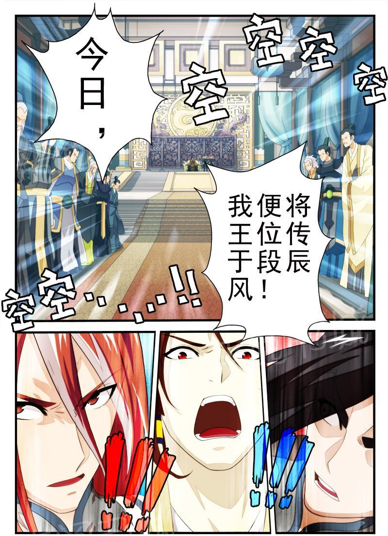 第162话7