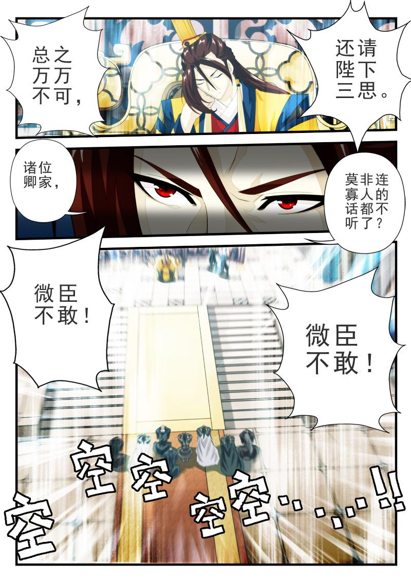 第163话2