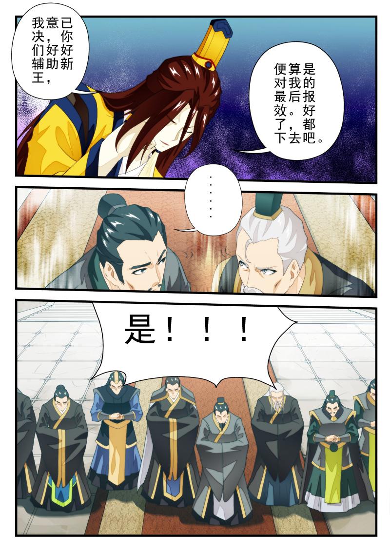 第163话3