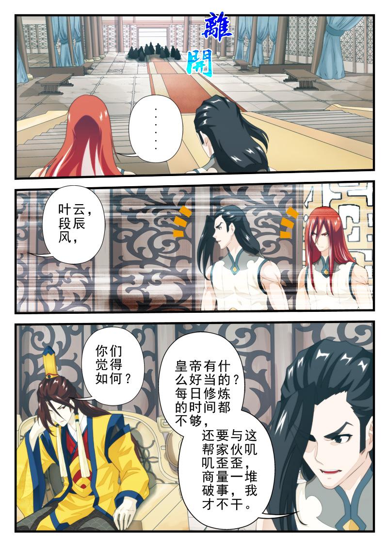 第163话4