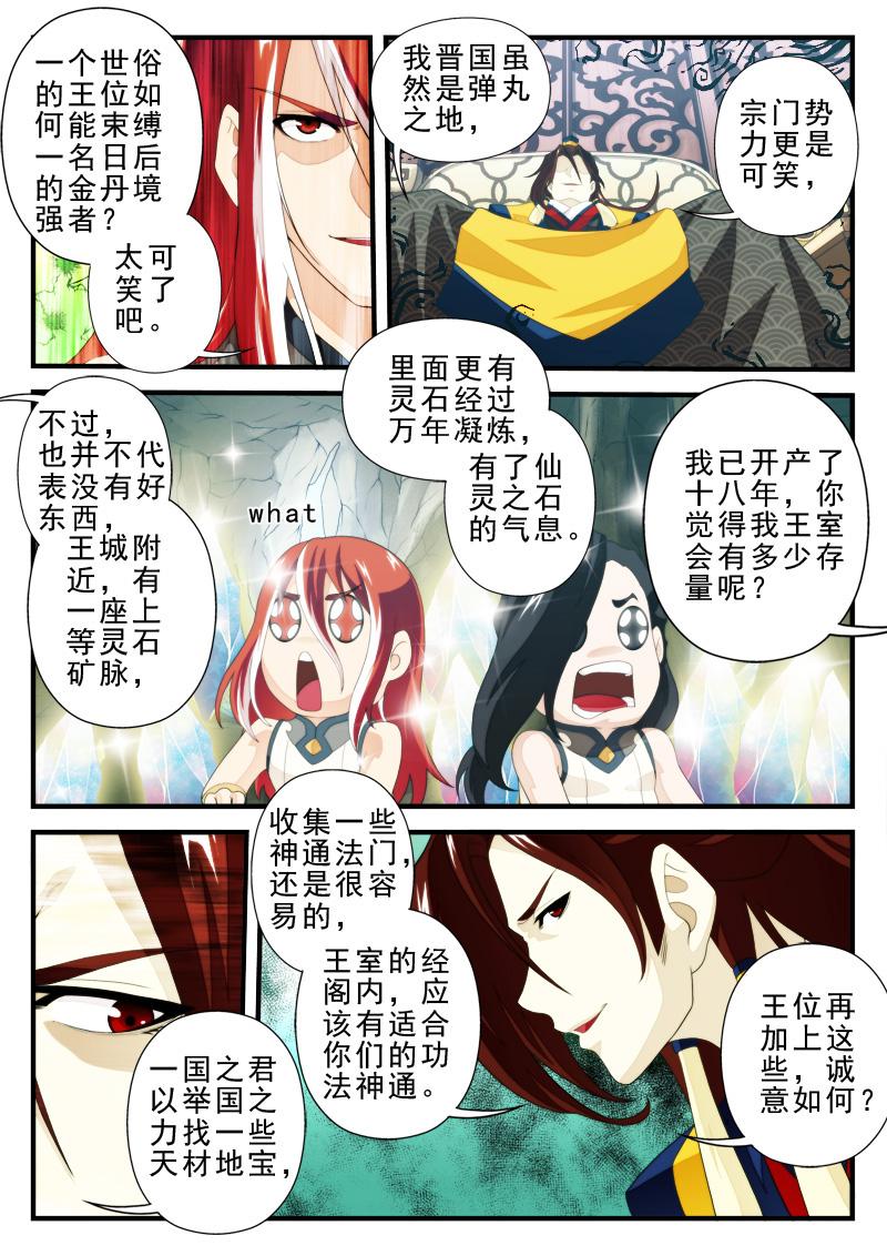 第163话5