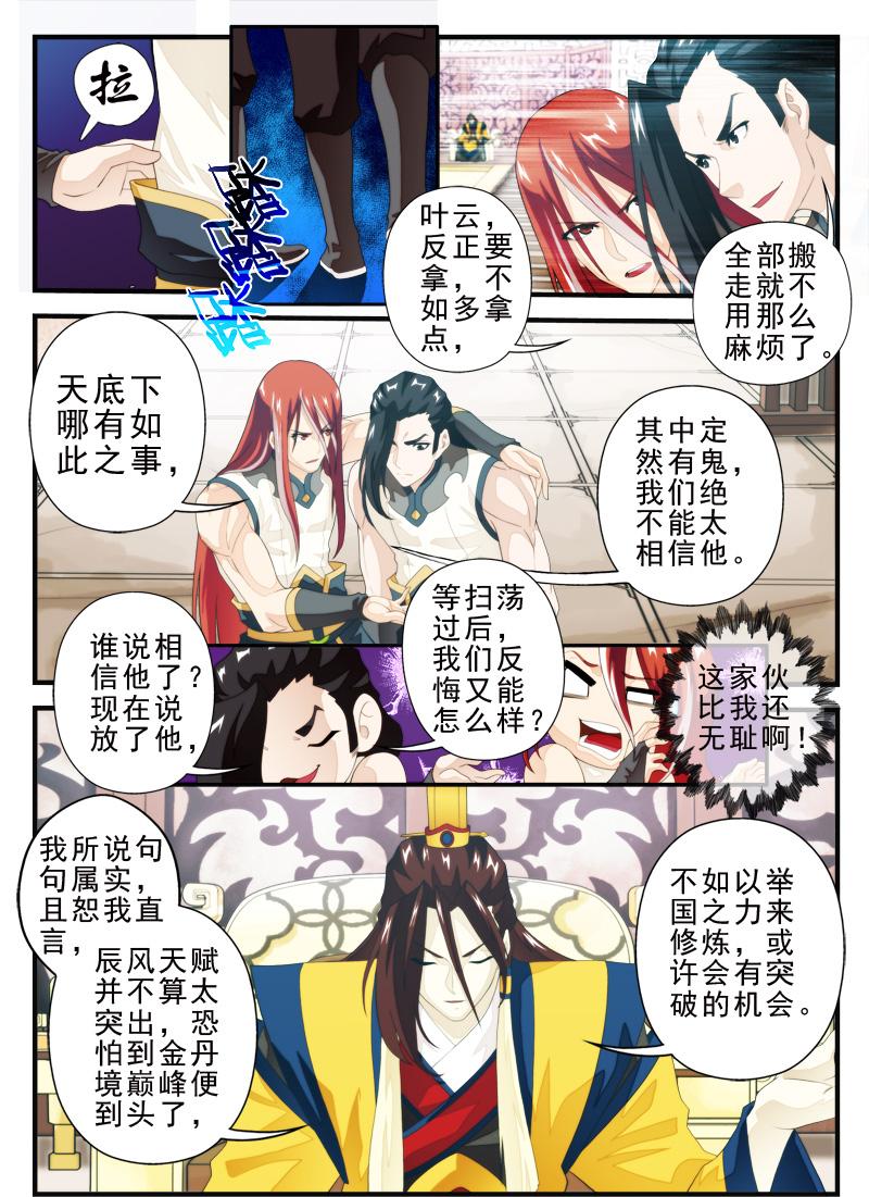 第163话6