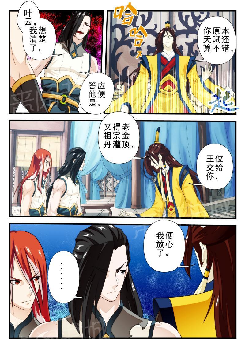 第164话1