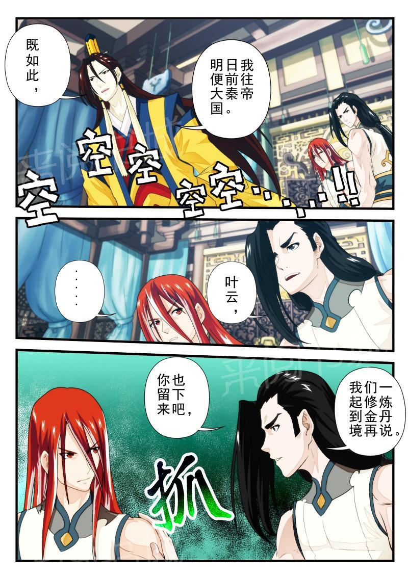 第164话2