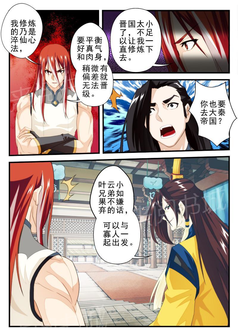 第164话3