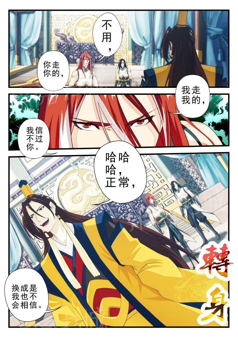 第164话4
