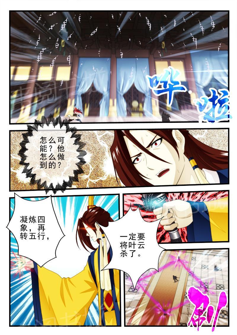 第165话5