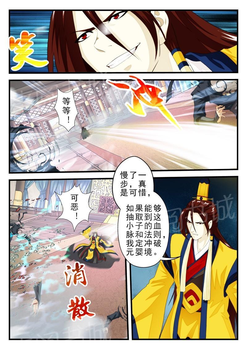 第166话4