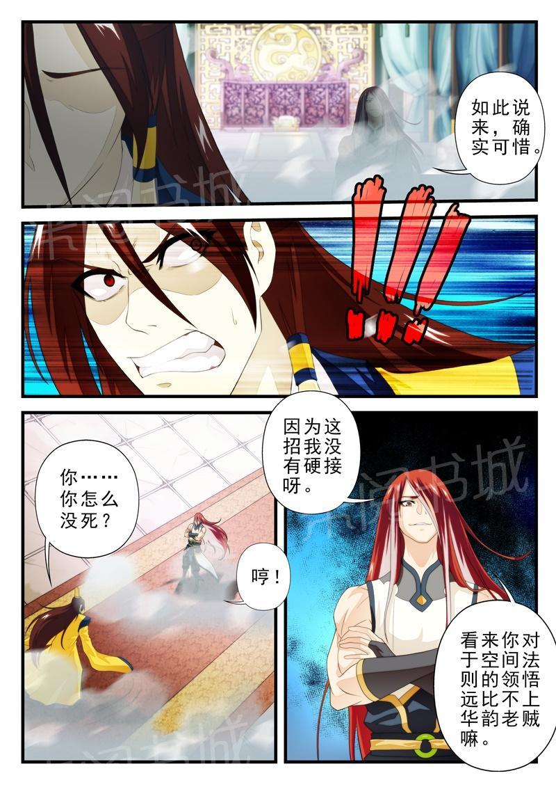 第166话5