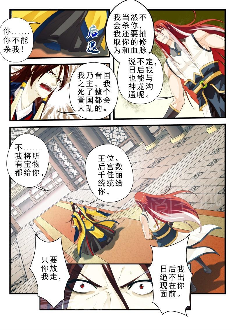 第166话6
