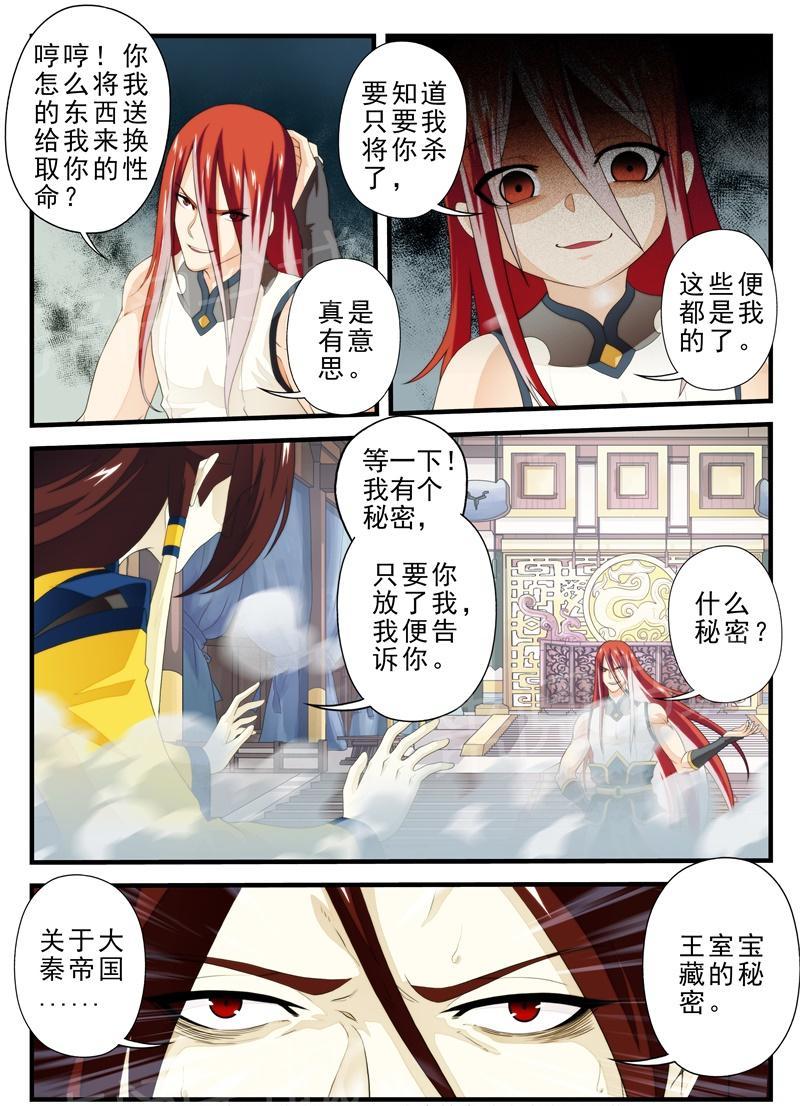 第166话7