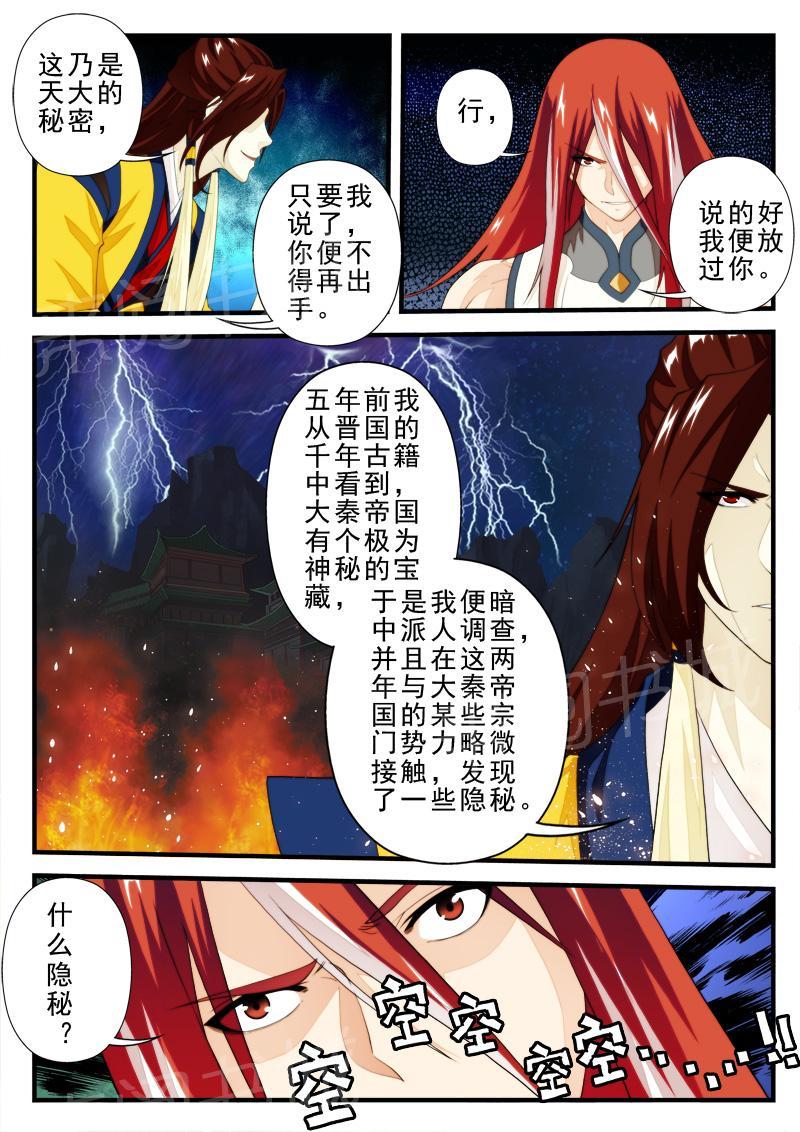 第167话1