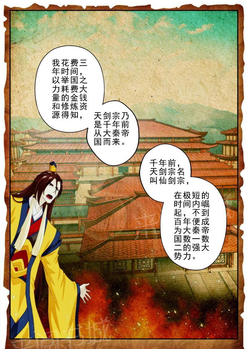 第167话2