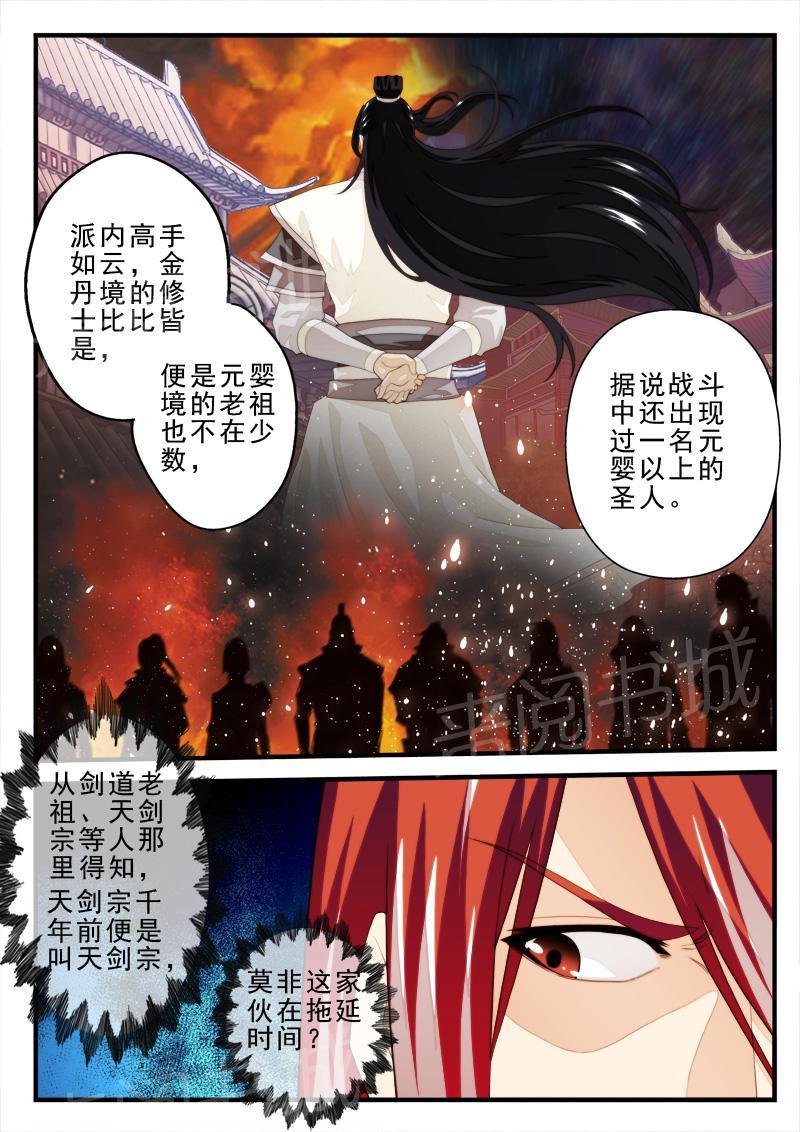 第167话3