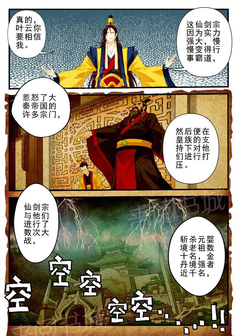 第167话4