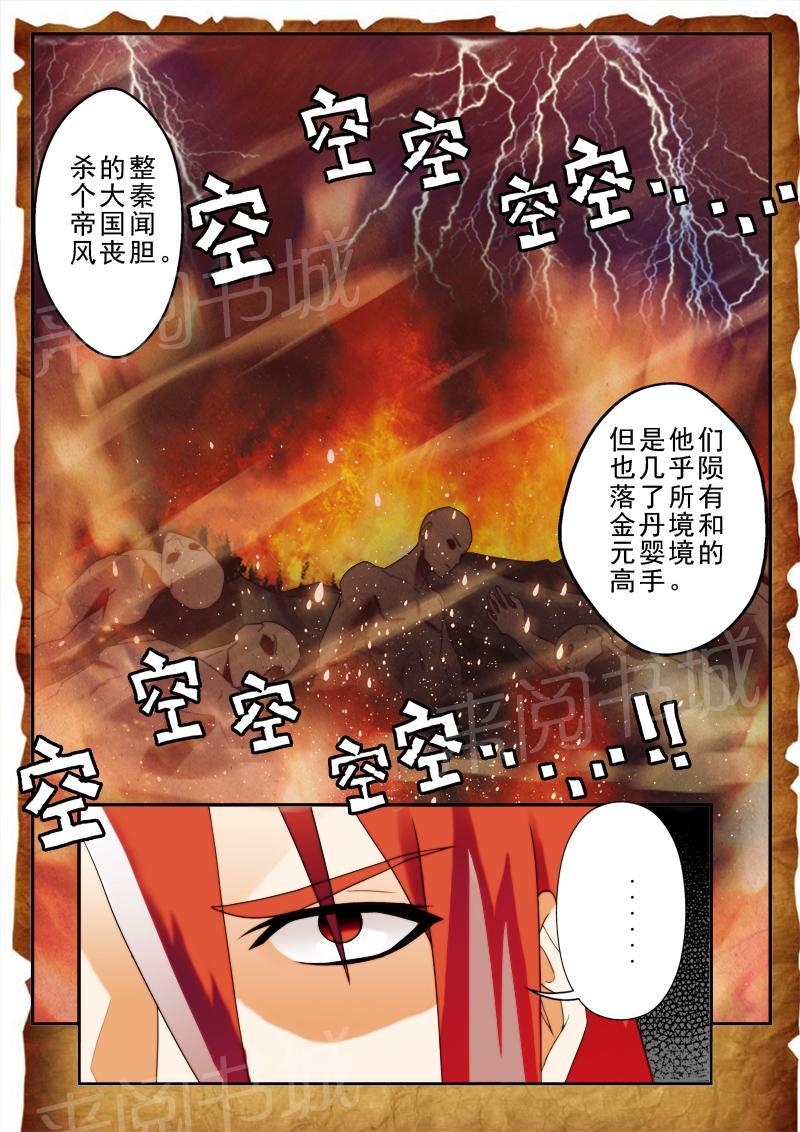 第167话5
