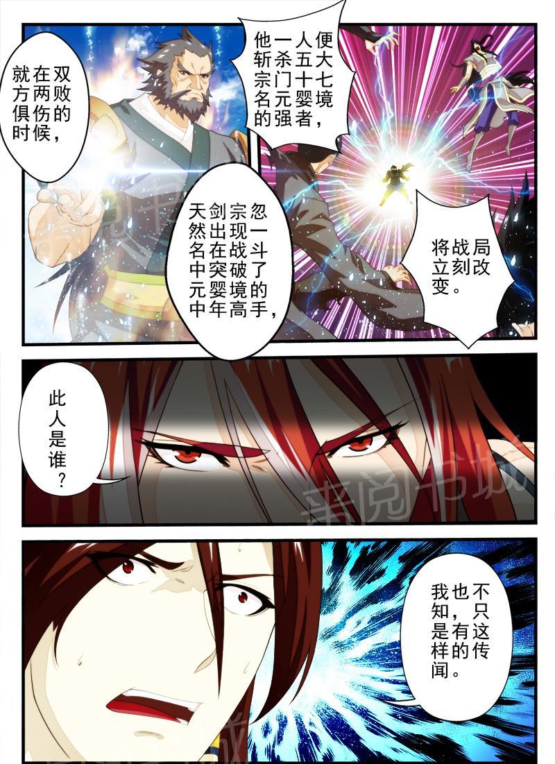 第167话6