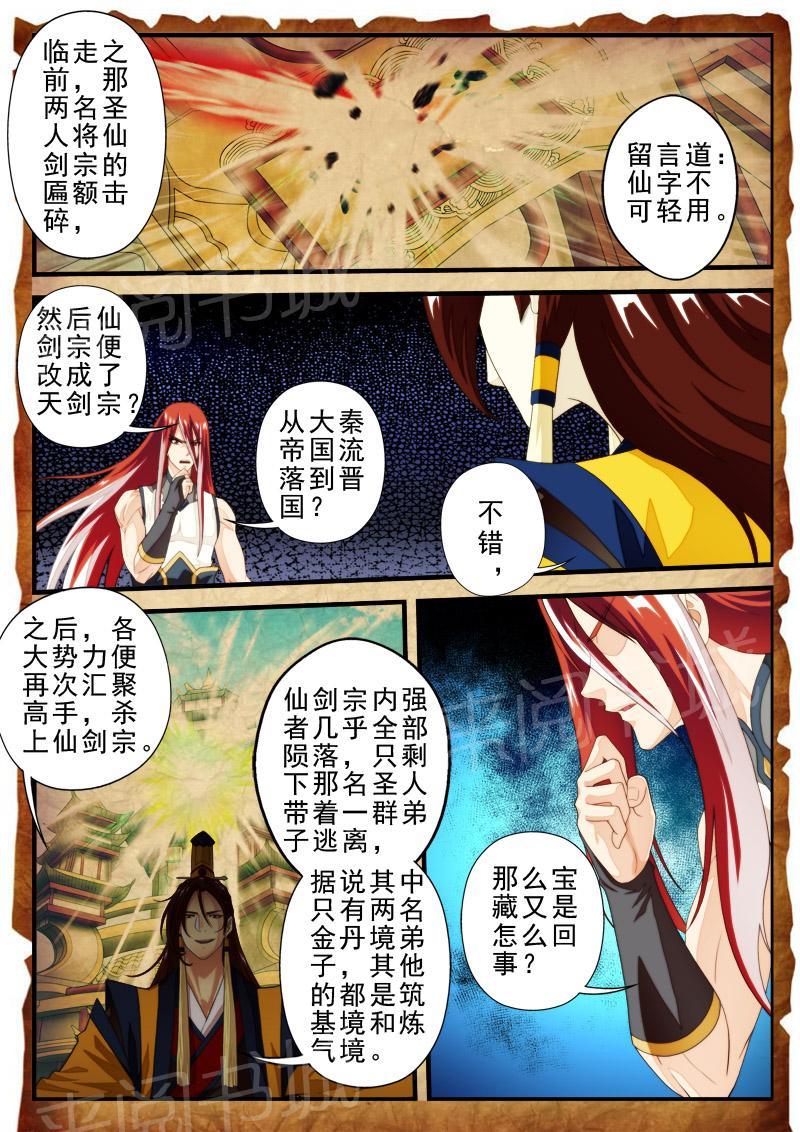 第168话2