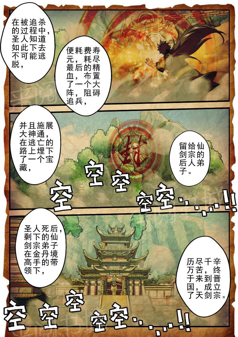第168话3
