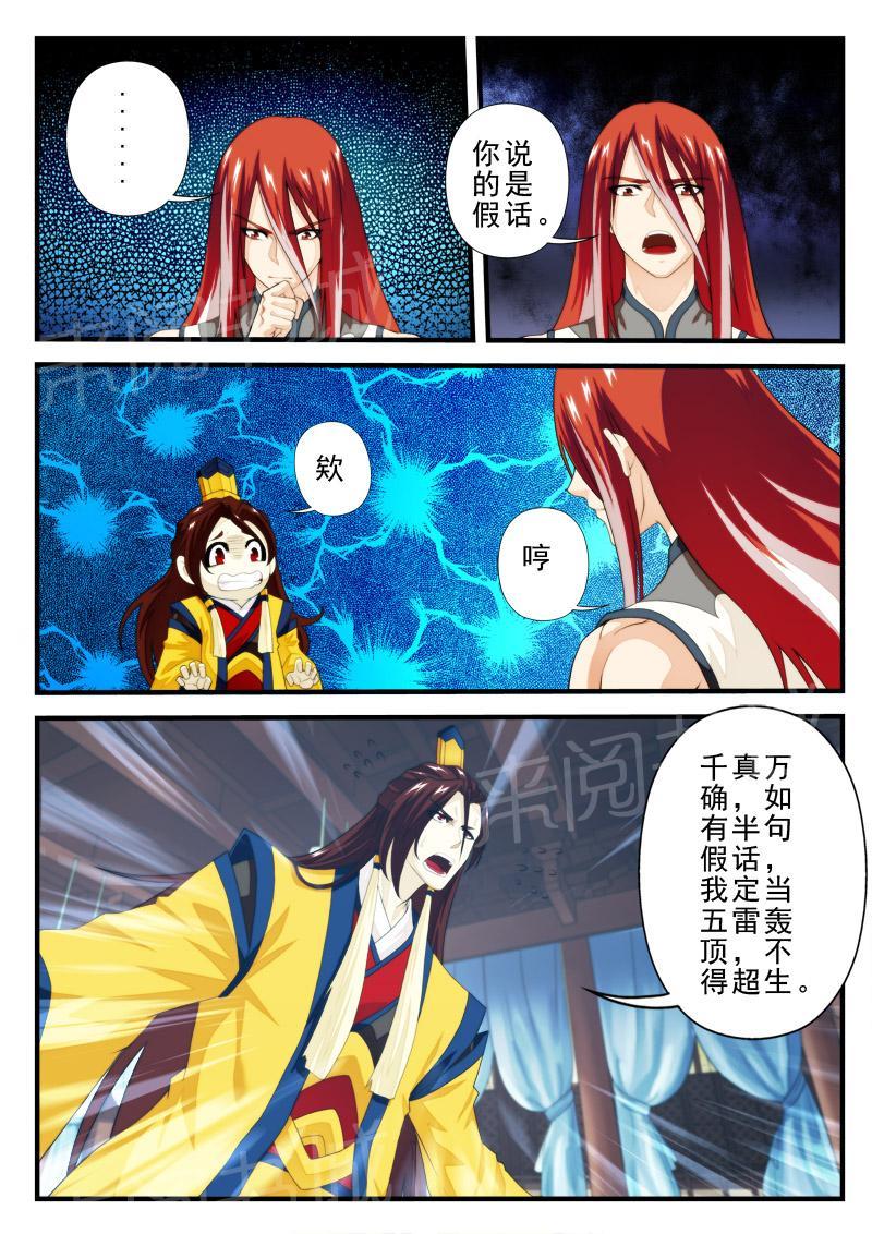第168话4