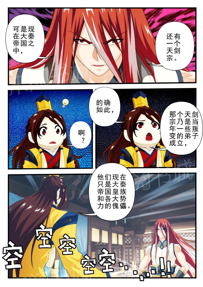第168话5