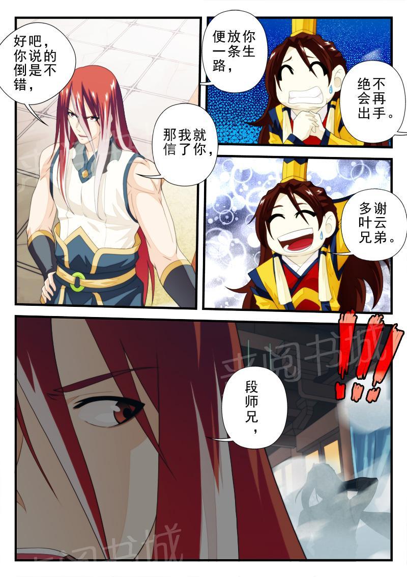 第168话6