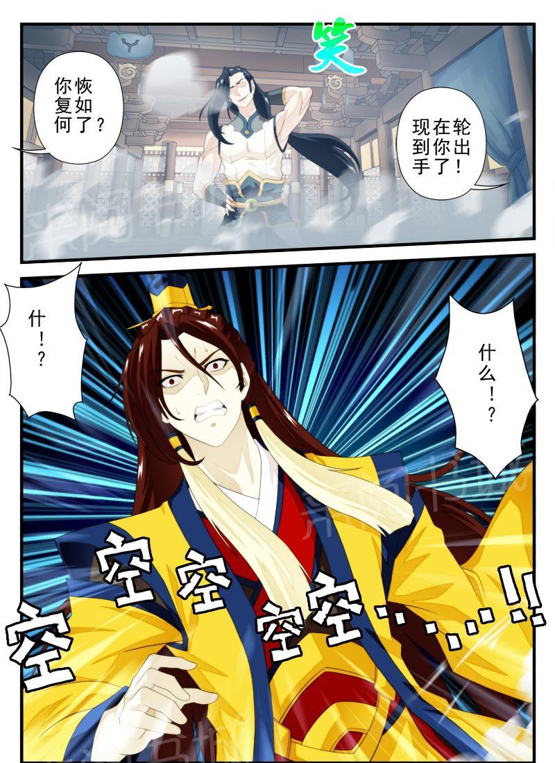 第168话7