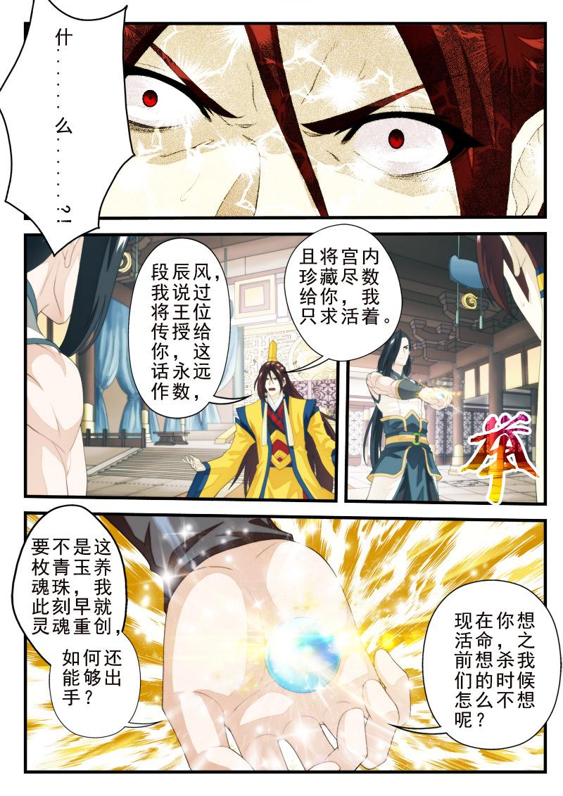 第169话2