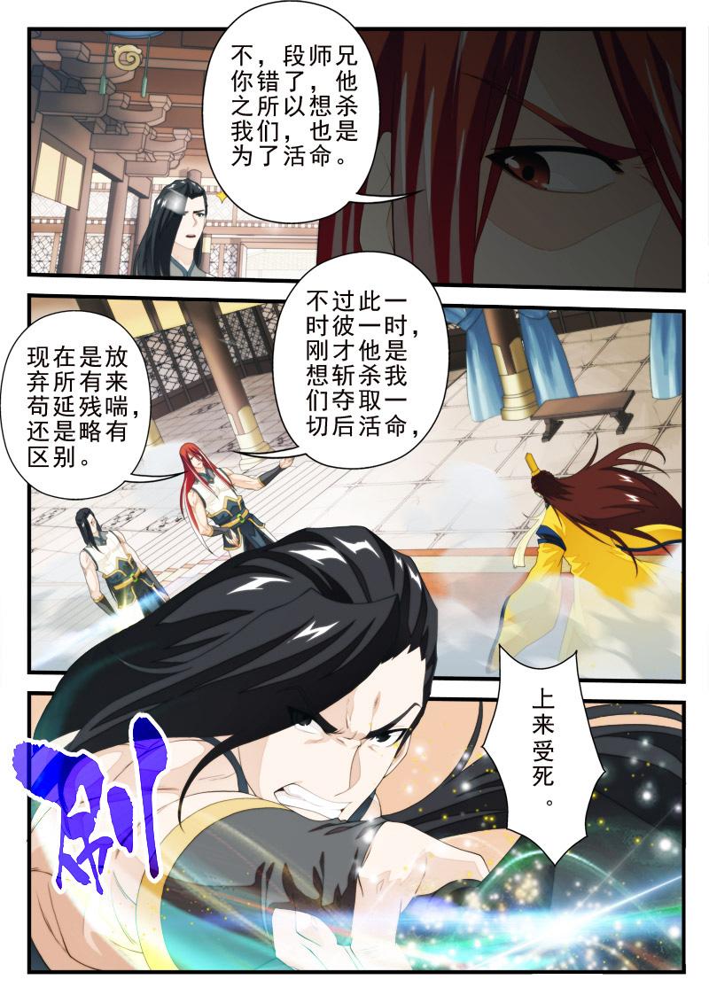 第169话3