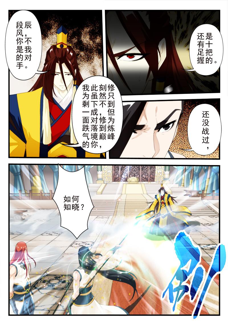 第169话4
