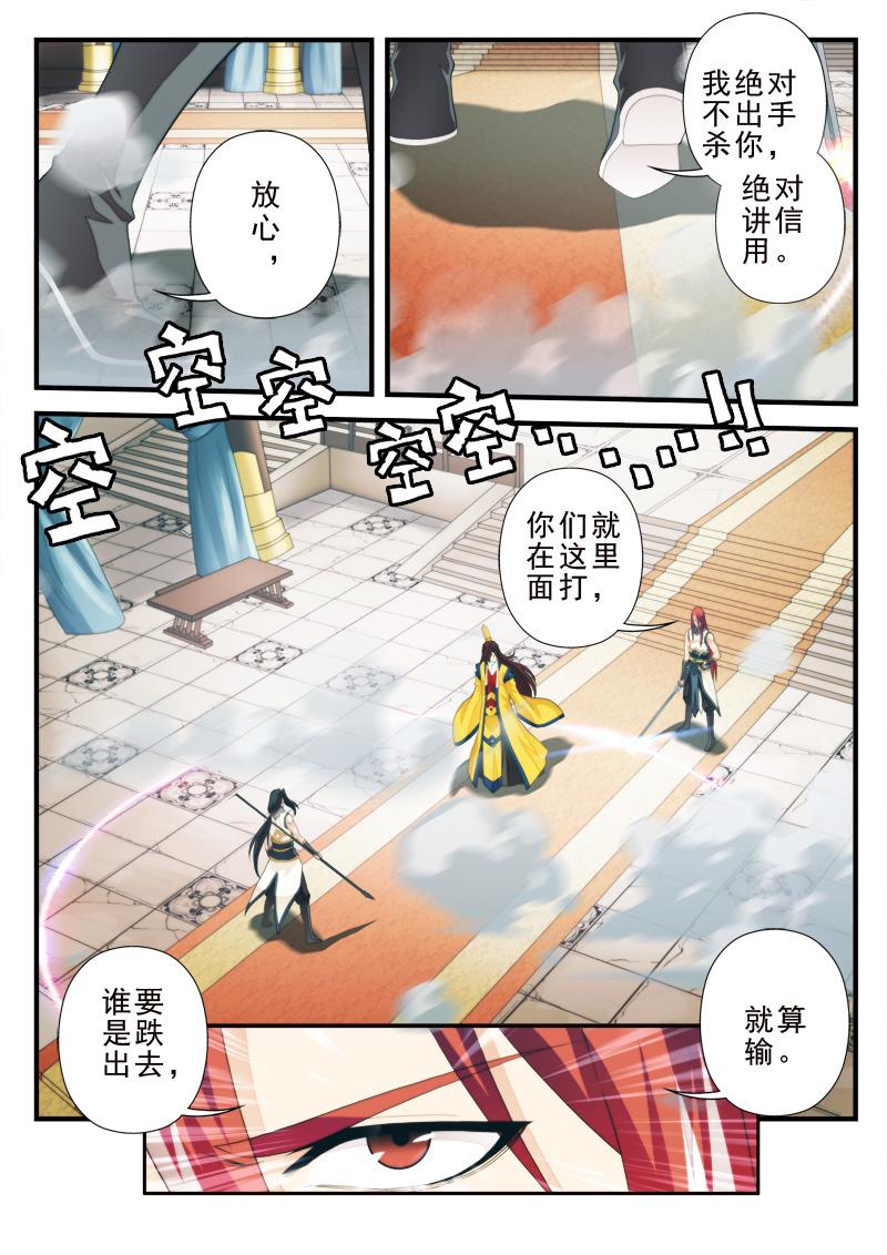第169话5