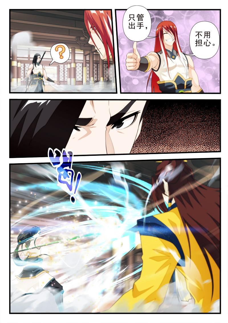第169话6