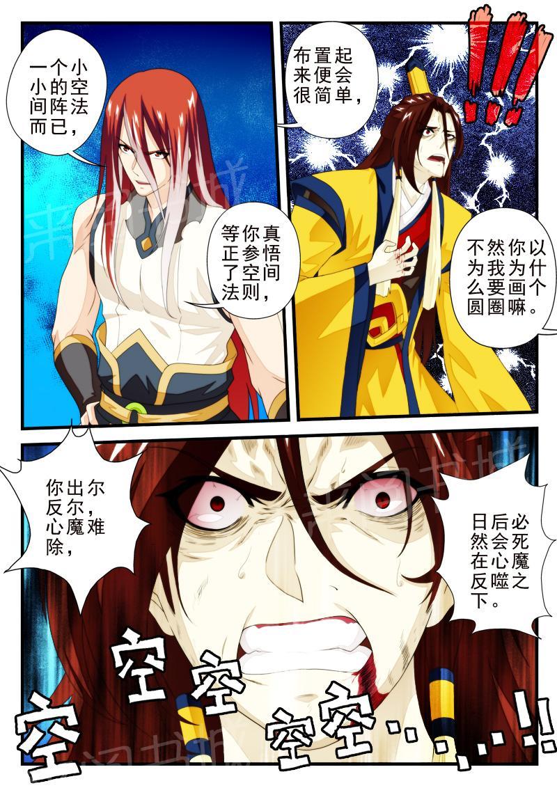 第170话3