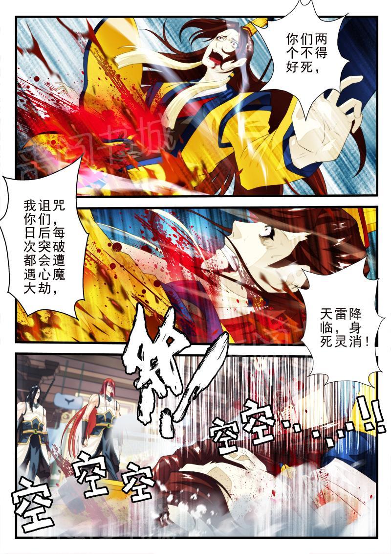 第170话5