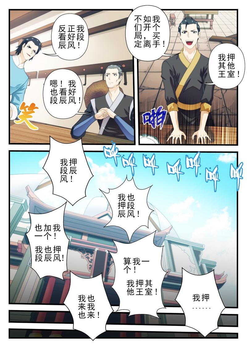第171话1