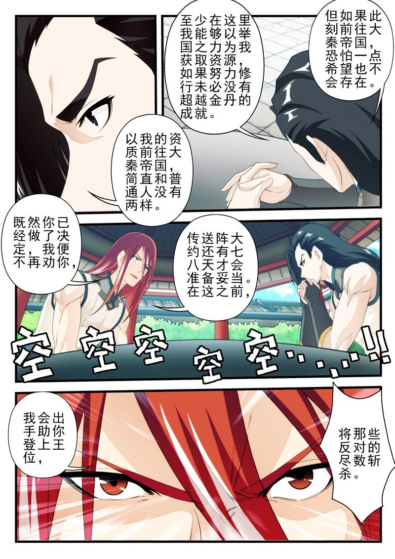 第171话3