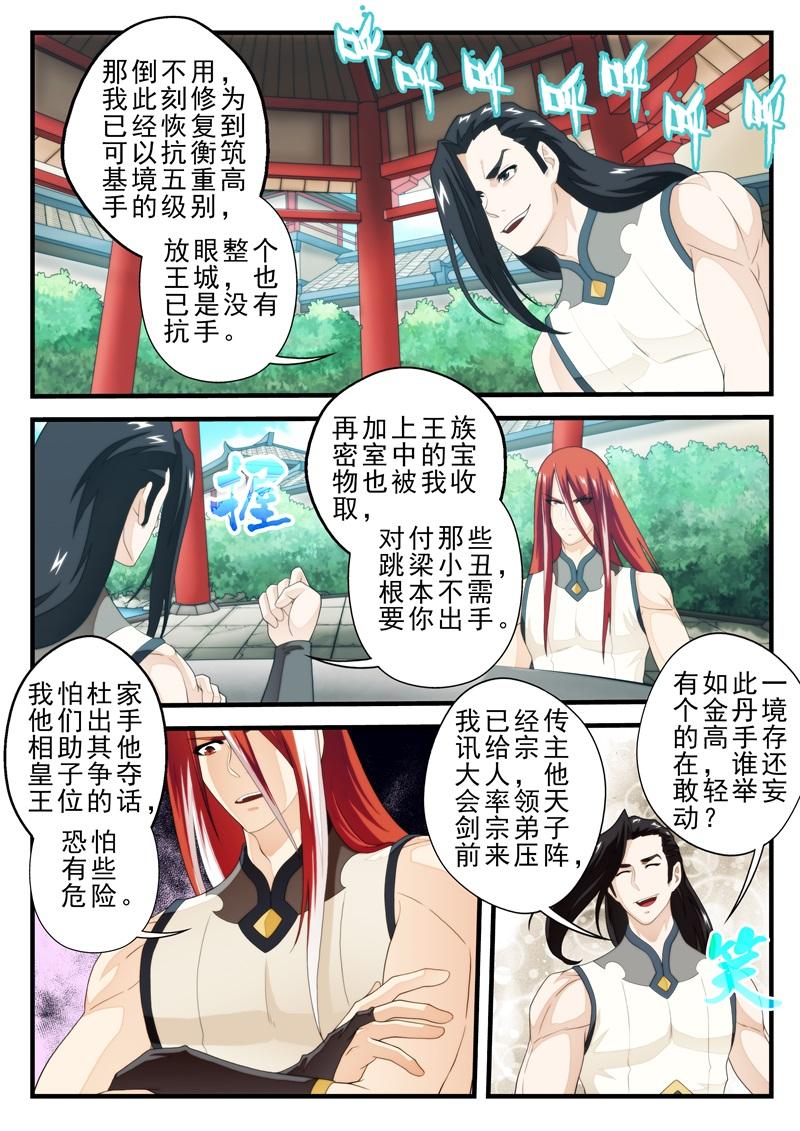 第171话4