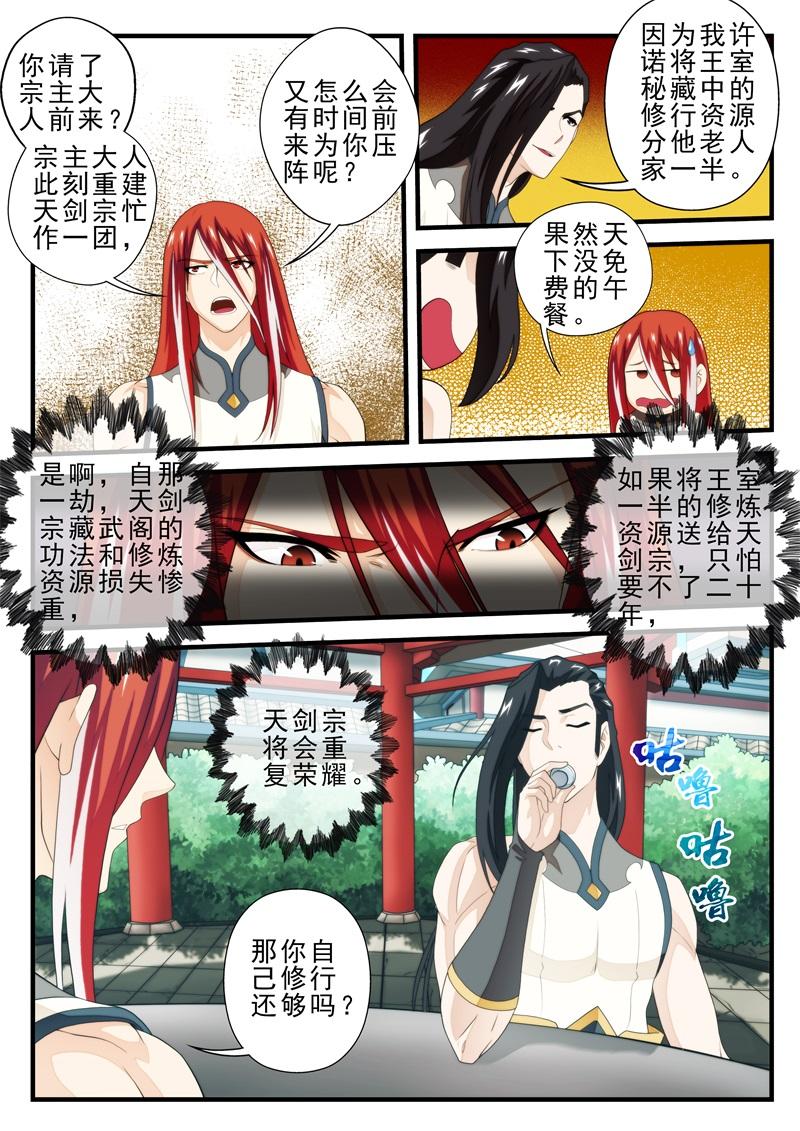 第171话5