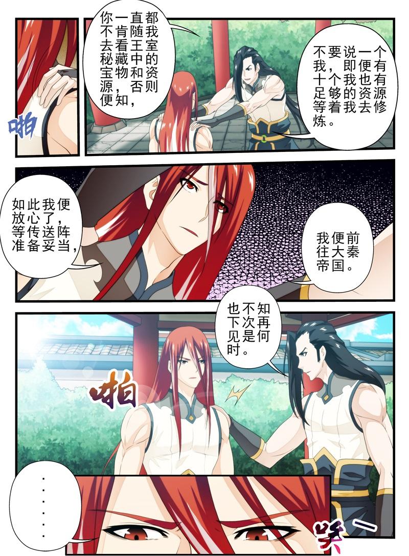第171话6