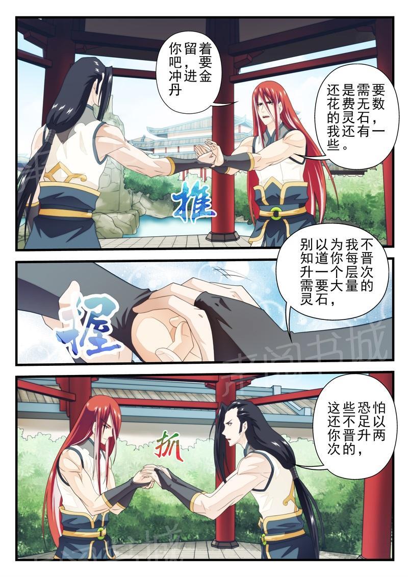 第172话1