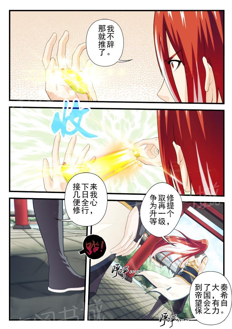 第172话3