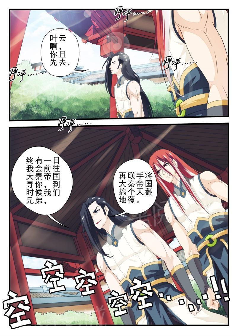 第172话4