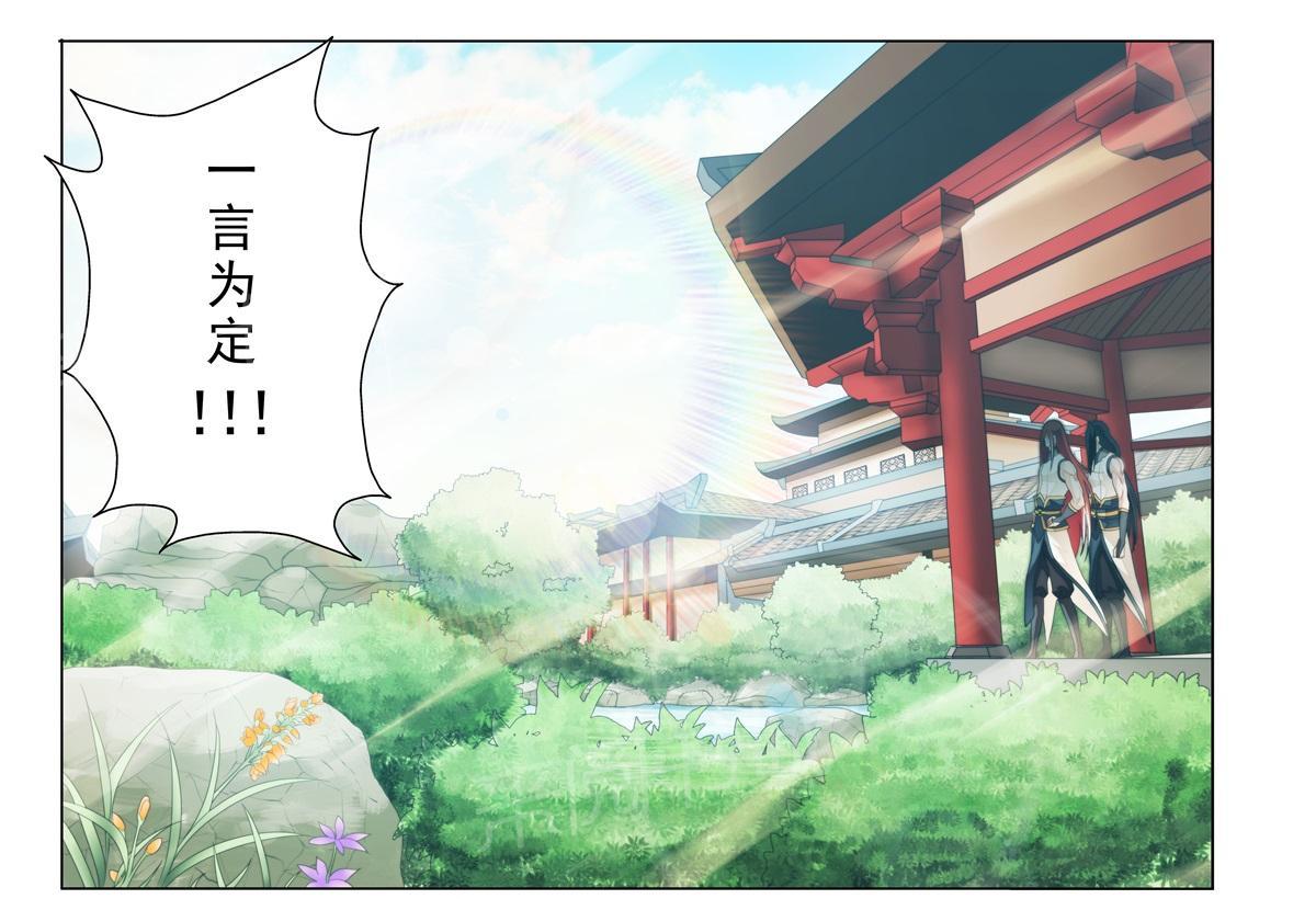 第172话6
